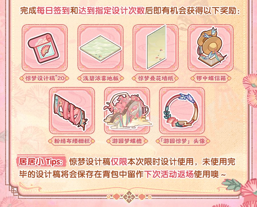 🦋预告|9月17日活动更新一览🦋 3