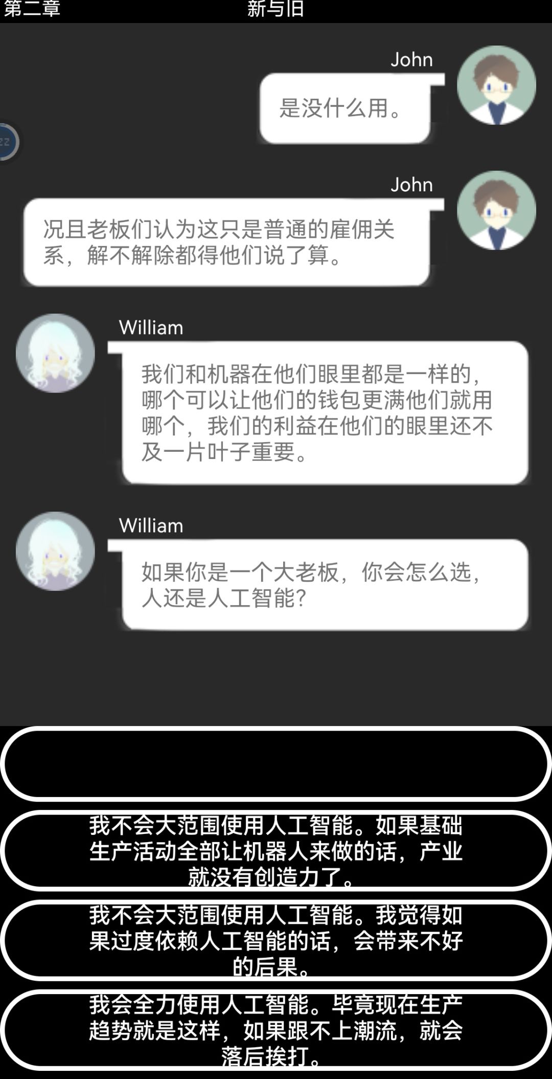 记录一下有感触的台词 2