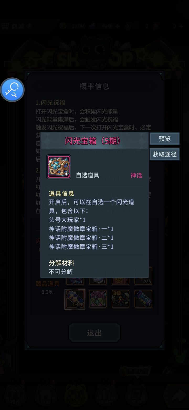 分别是两个号出的,选哪个号玩好呢,好纠结,闪光宝盒是法师,时装那个是龙海截图