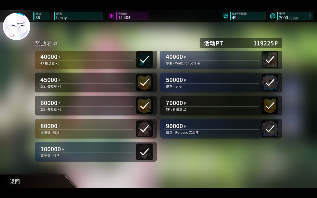 救 2