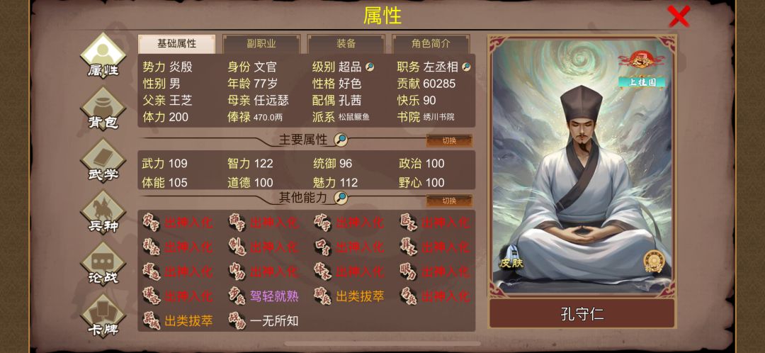 丹药宗师 1