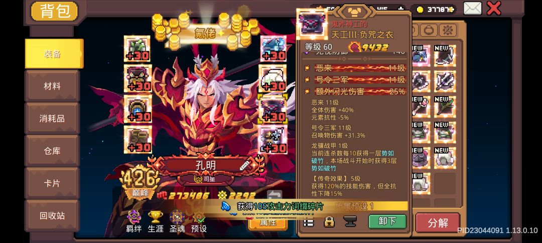 天工词条 2