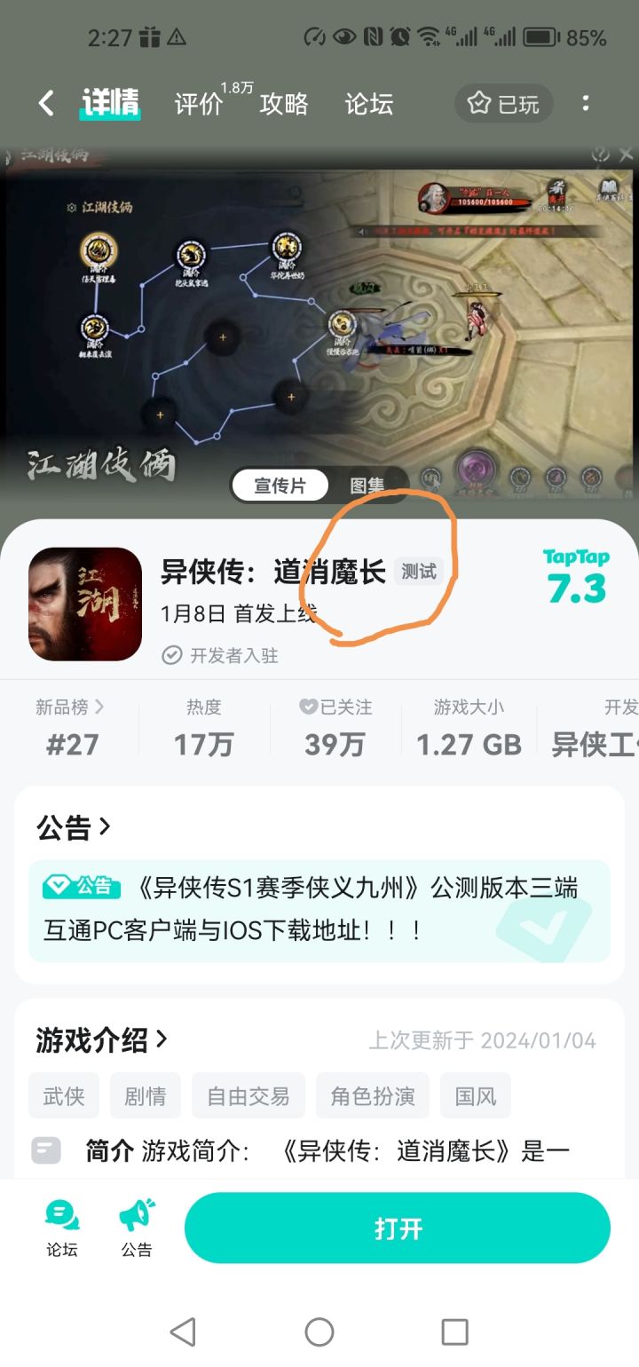 如图啥意思截图