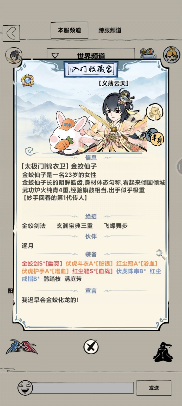 rt,锐评一下某人截图
