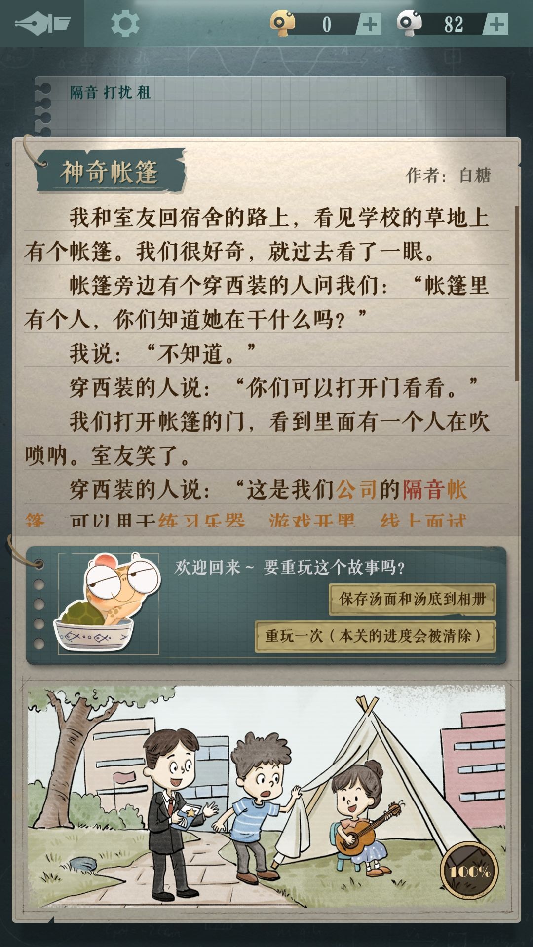 李雷和韩梅梅攻略 3