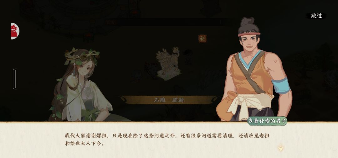 强烈建议将游戏内字体调大一号 1