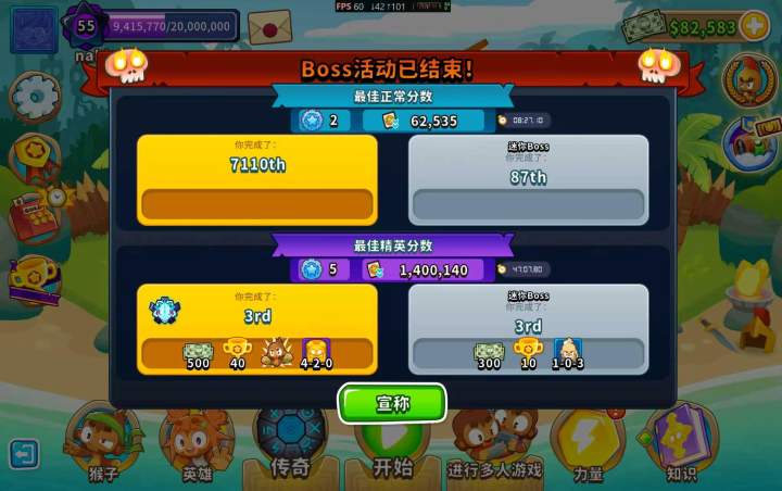 国际漩涡精四t3截图