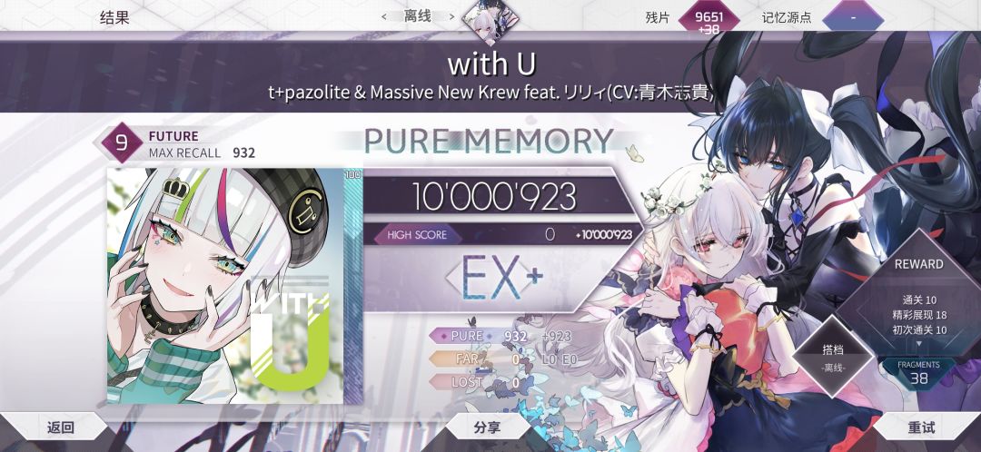 with U Future9 PM 1