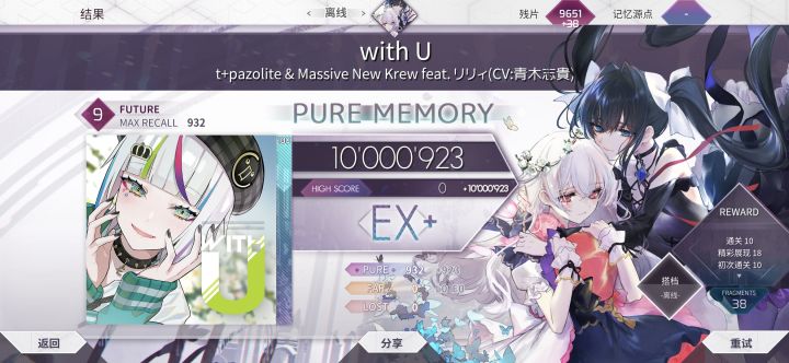 with U Future9 PM截图