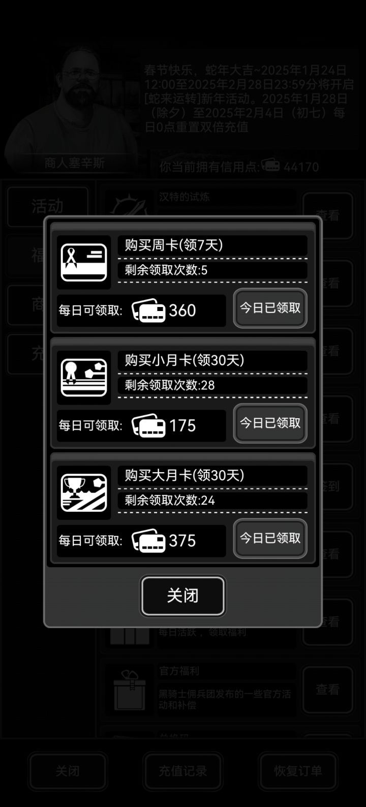 萌新刚玩，加好友互送礼物02QHE3W8R#活下去萌新 4截图