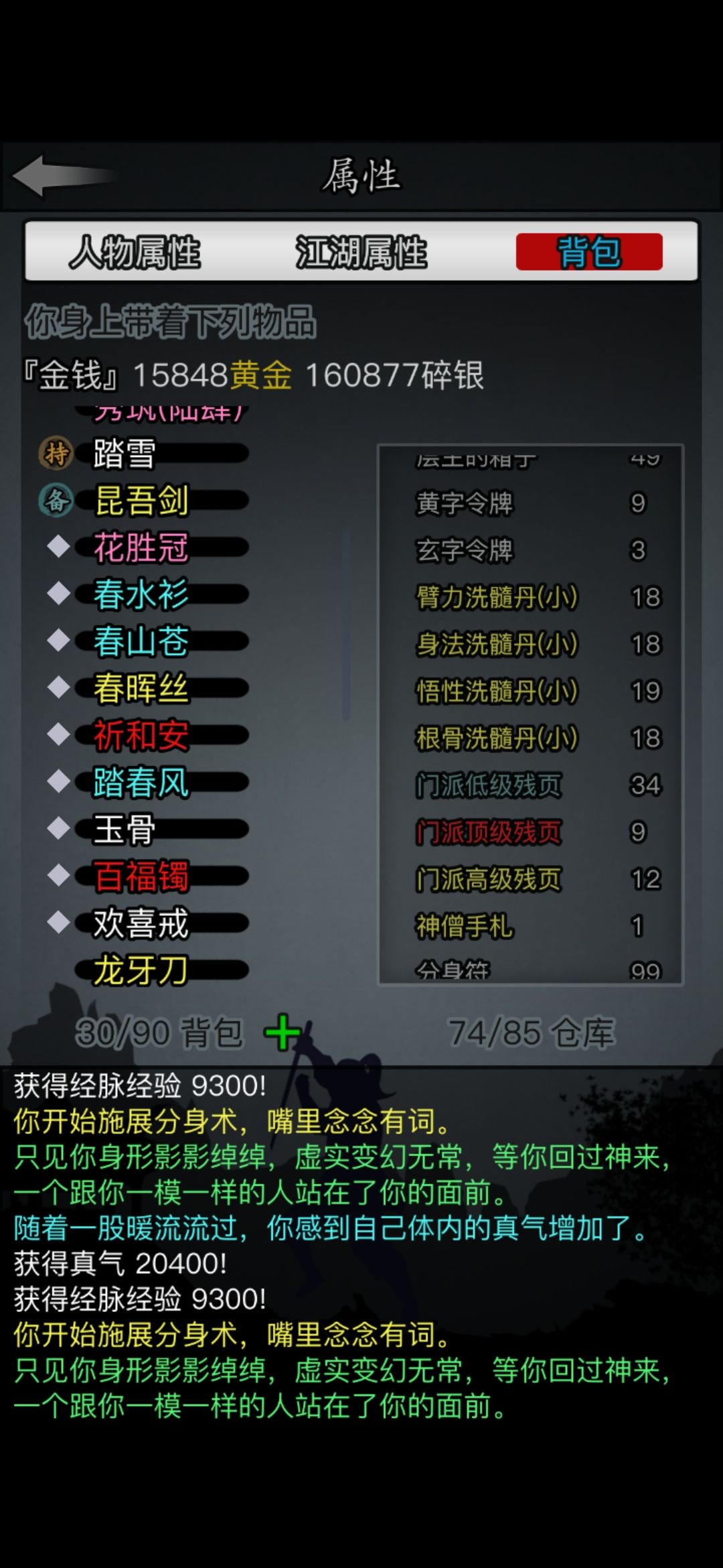 二转:白茫雪山 1