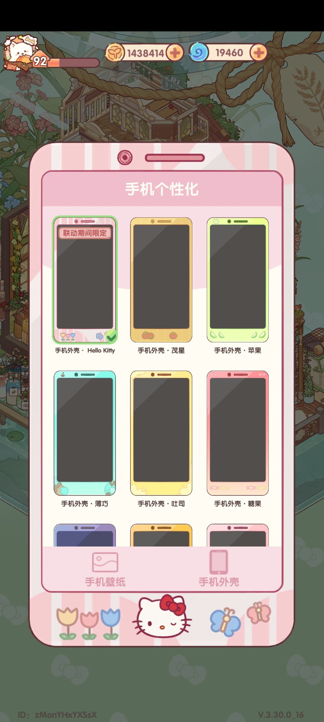 壁纸 3