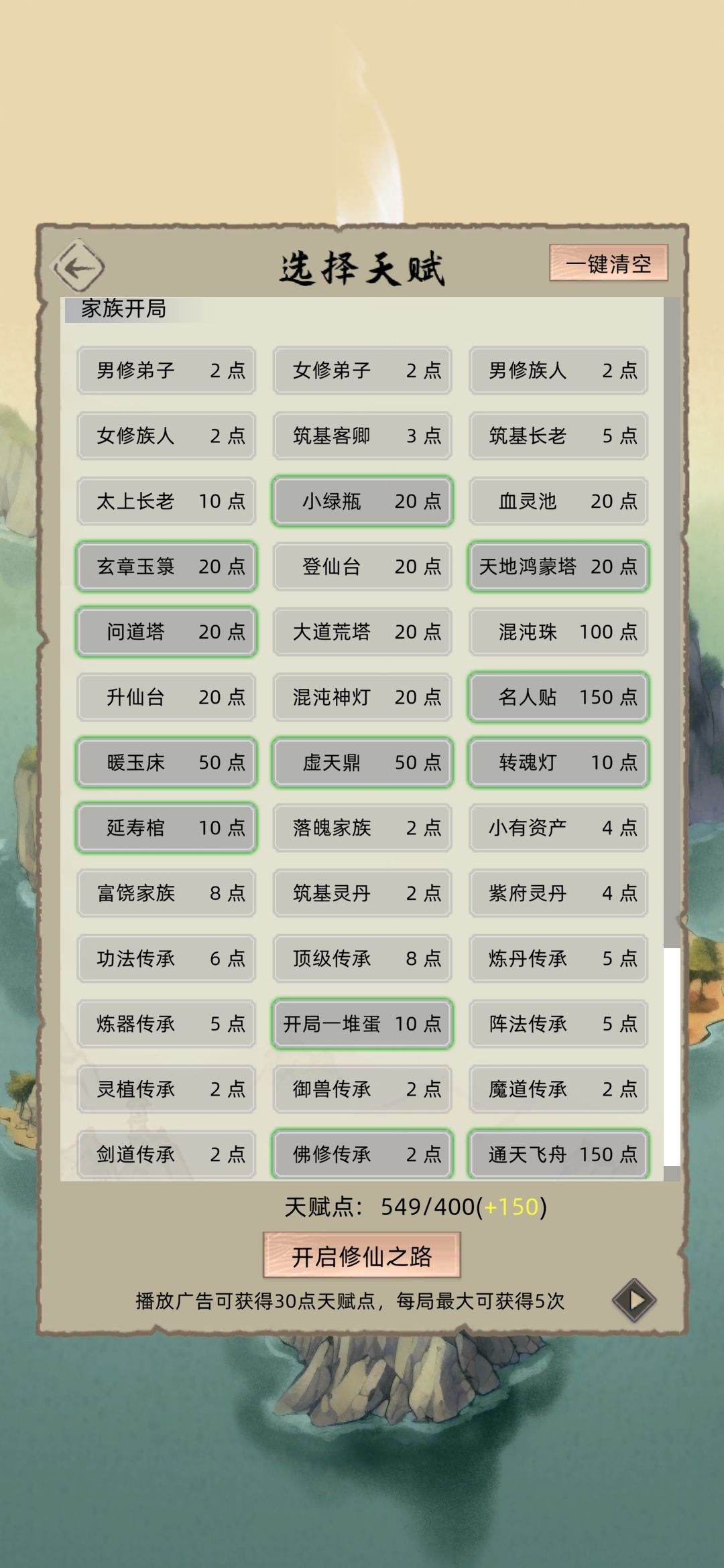 更新挑战,新地图464分!来咯 4