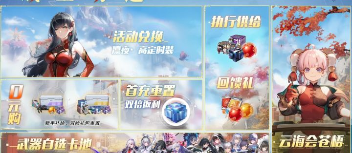 幻塔3.0福利一览截图