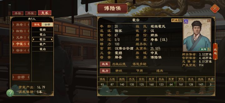 我敲,娶了个好萌,桃李满天下截图