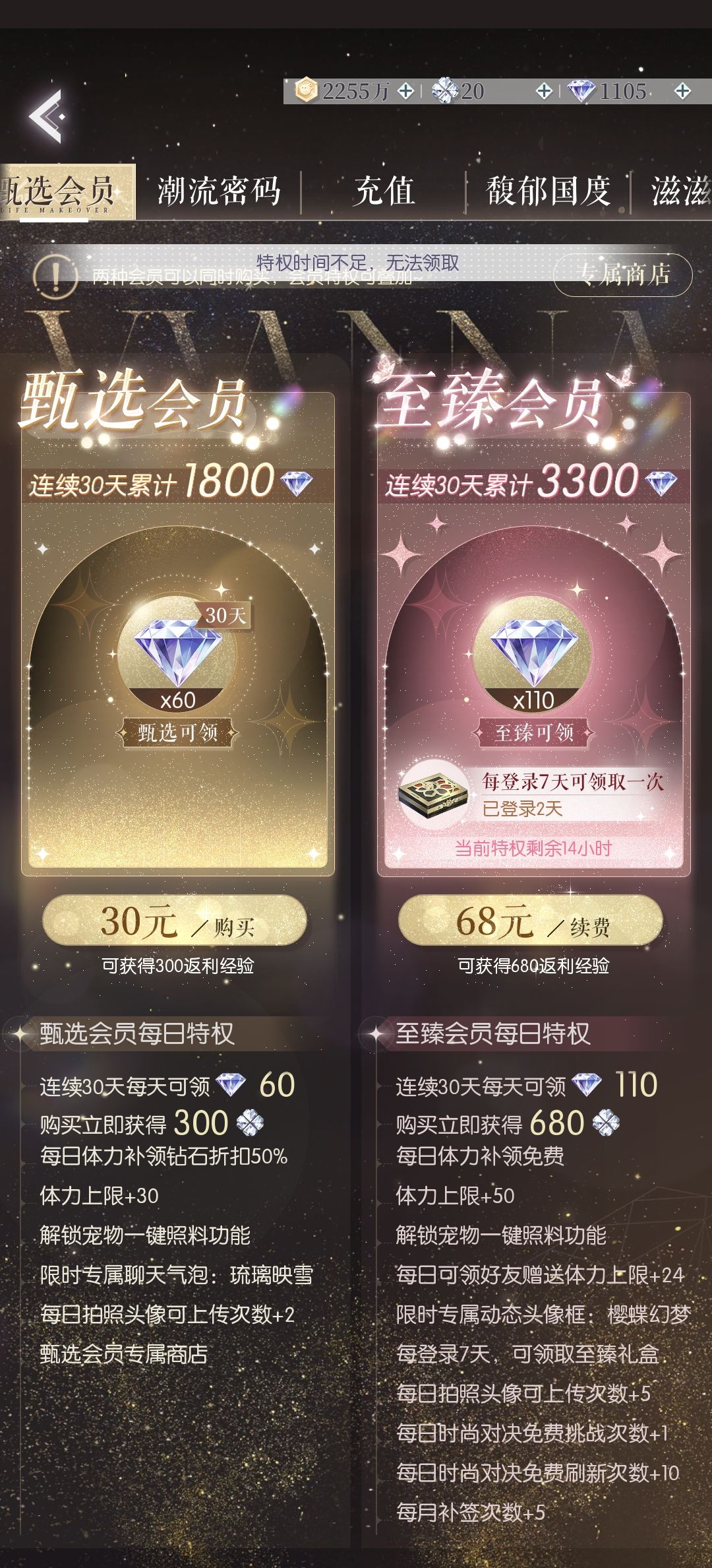 还有14个小时也过期吗? 1