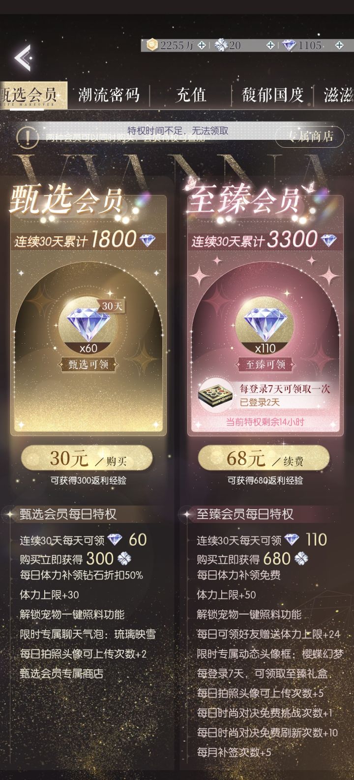 还有14个小时也过期吗?截图