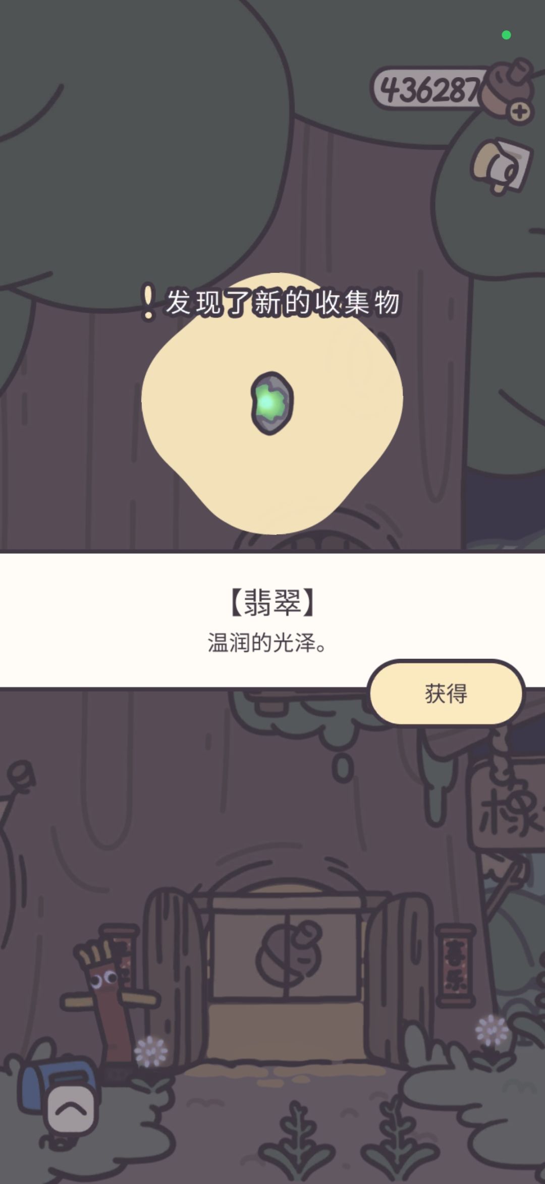 鸭皮的宝藏第五天 2