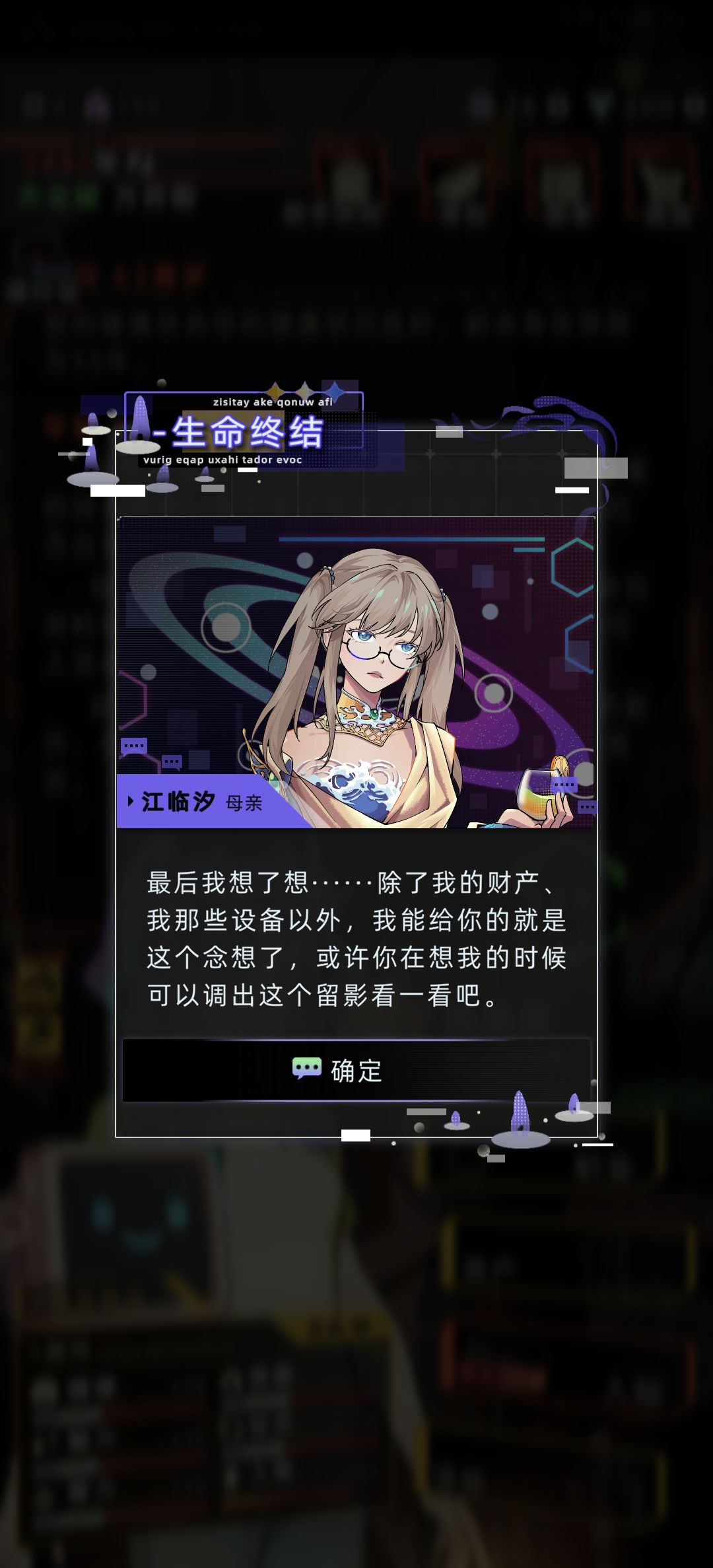 江临汐作为母亲去世剧情(研究员版) 9