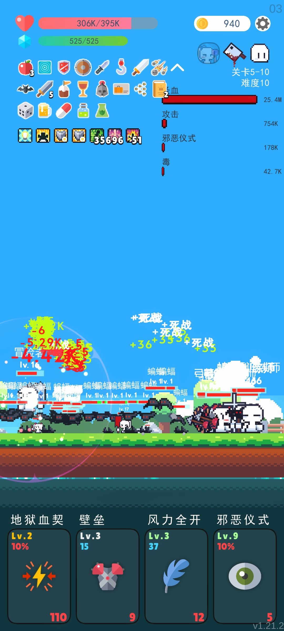 87层死战硬抗蝙蝠 3