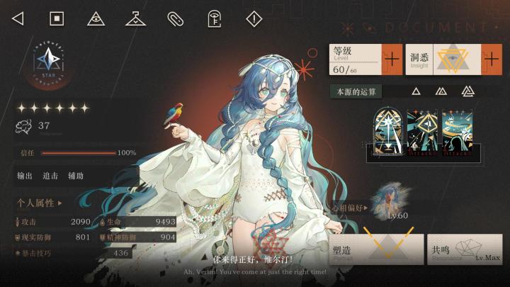 37什么时候狂想截图