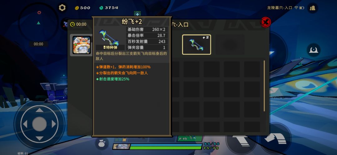 梦中情弓 1