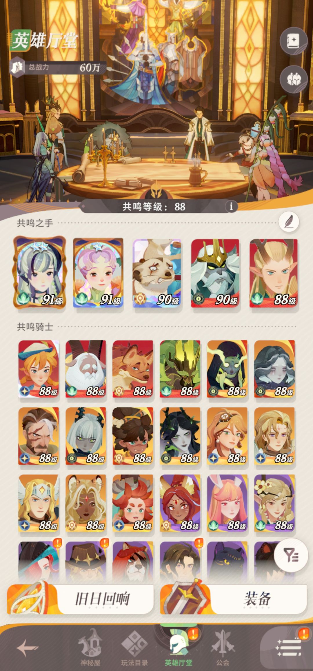 【公测攻略】你的攻略过时啦！开服要抽up池截图