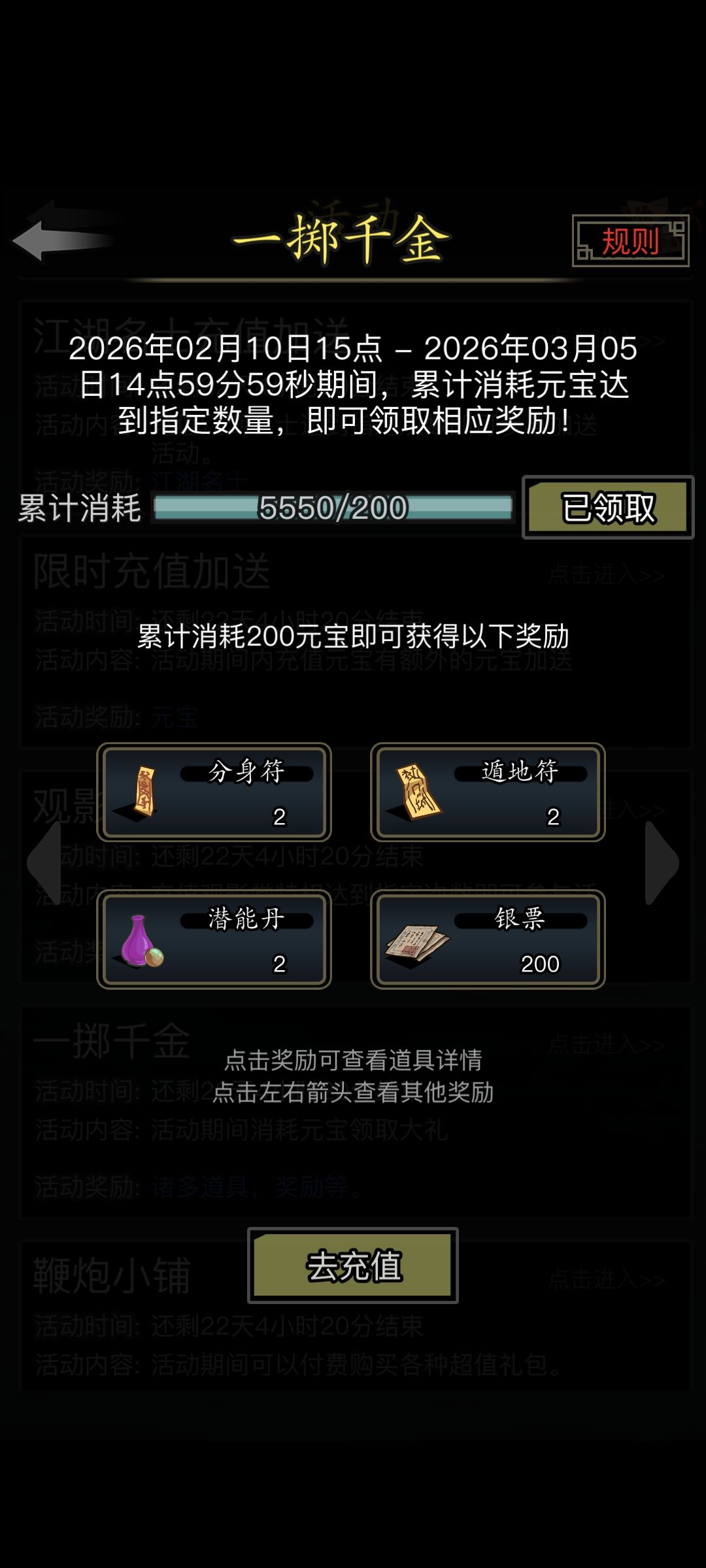 继续记录，刚好30天，全款拿下逆焰功 2