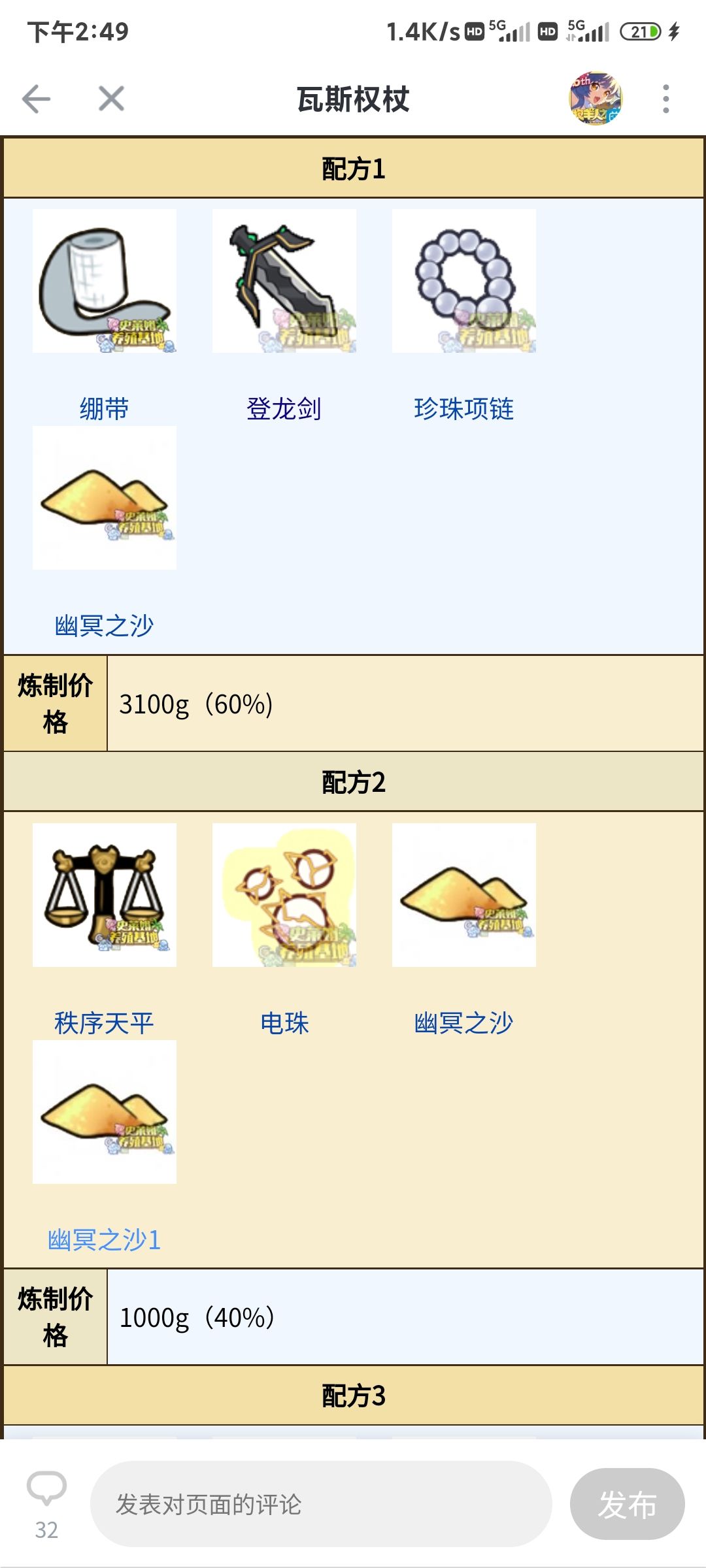 平时不积累 炼金两行泪 2