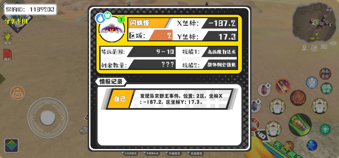 事件分享 1