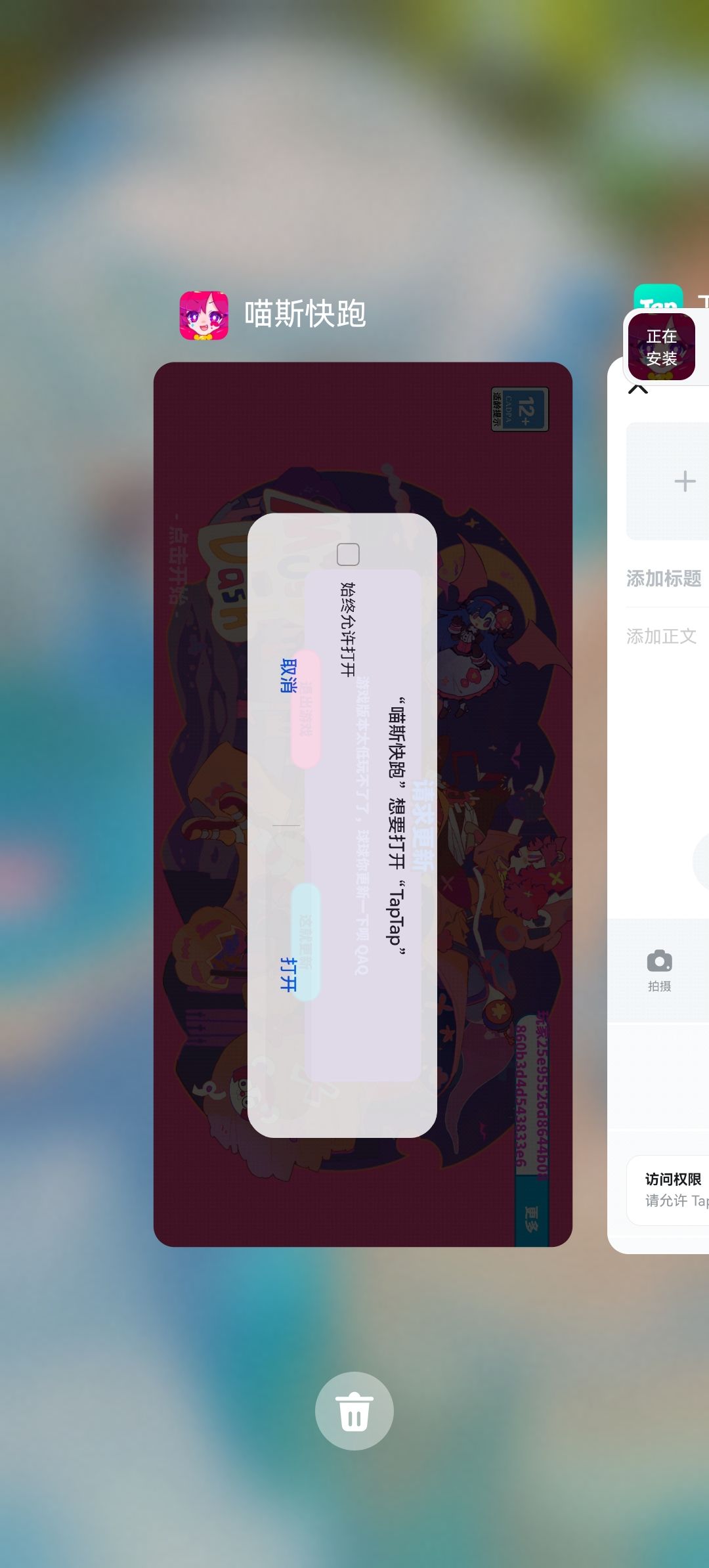 TapTap