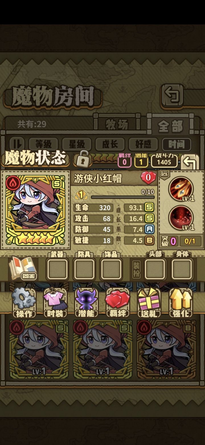 哪个好点?截图