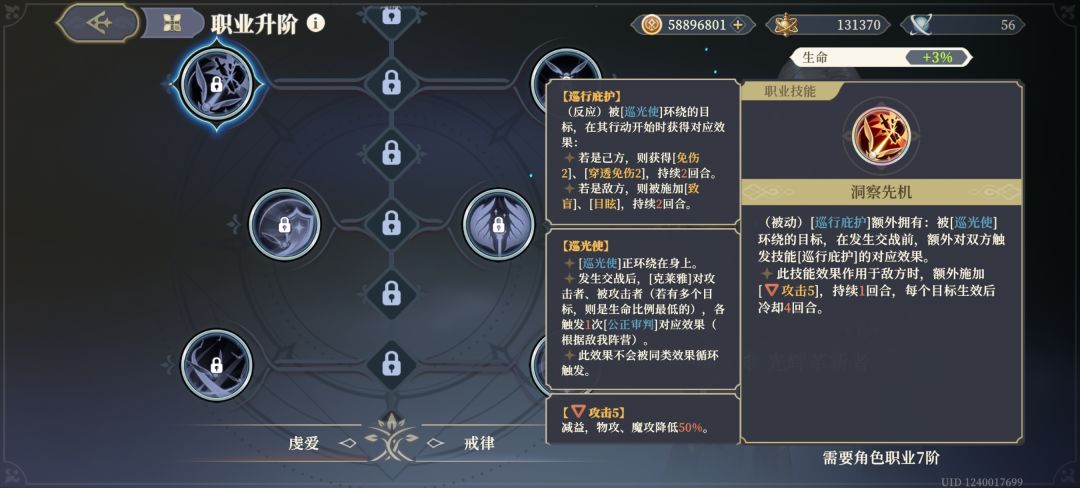 这个技能有点意义不明啊 1