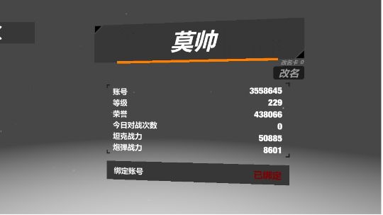 以变形坦克的方式来打开假面骑士龙骑截图