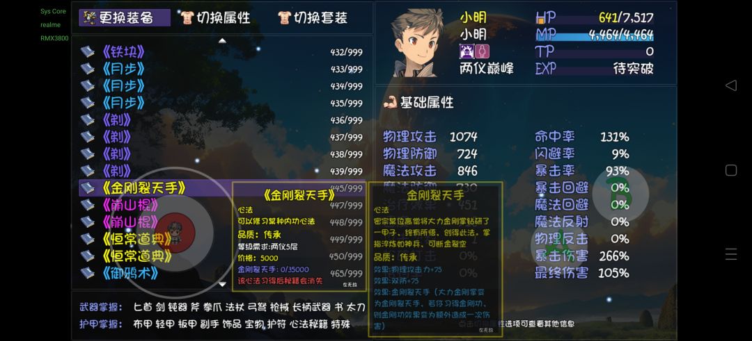 不是佛门伤害怎么样 2