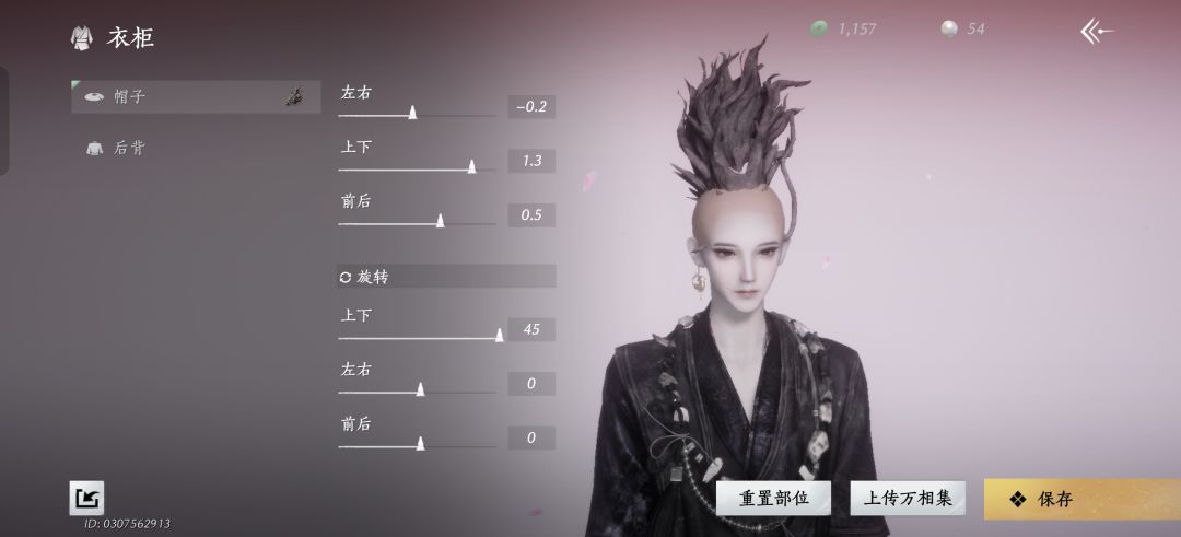 炫酷发型拉条分享 2