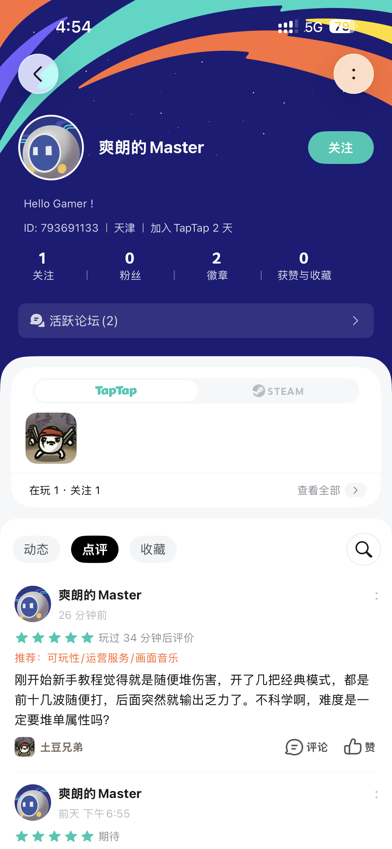 TapTap