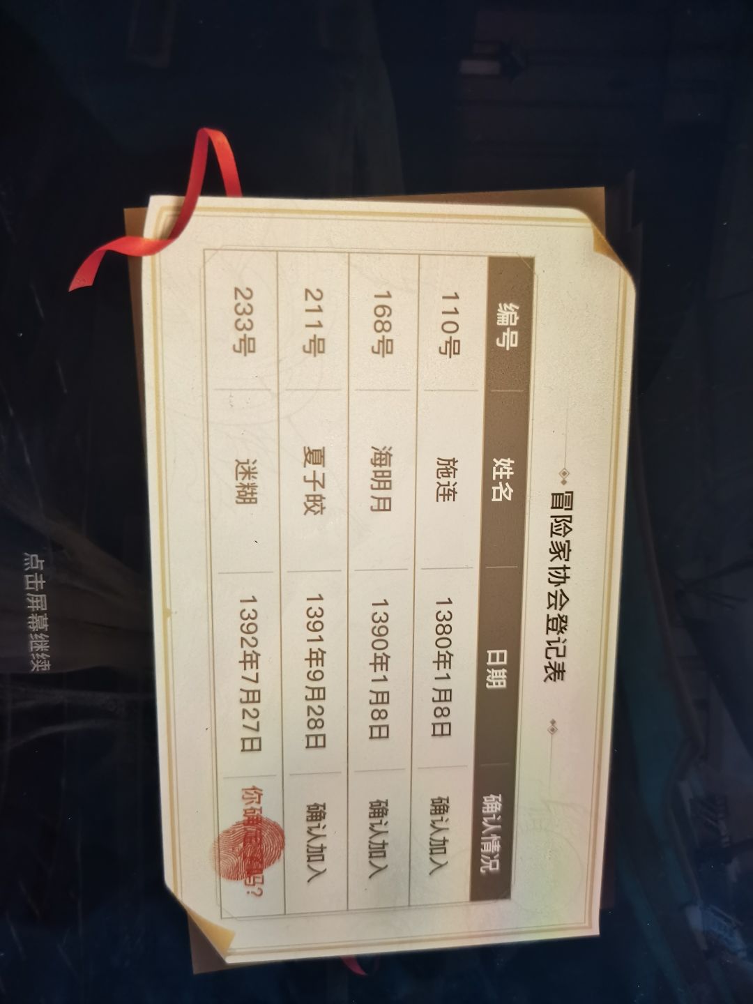 俩 2