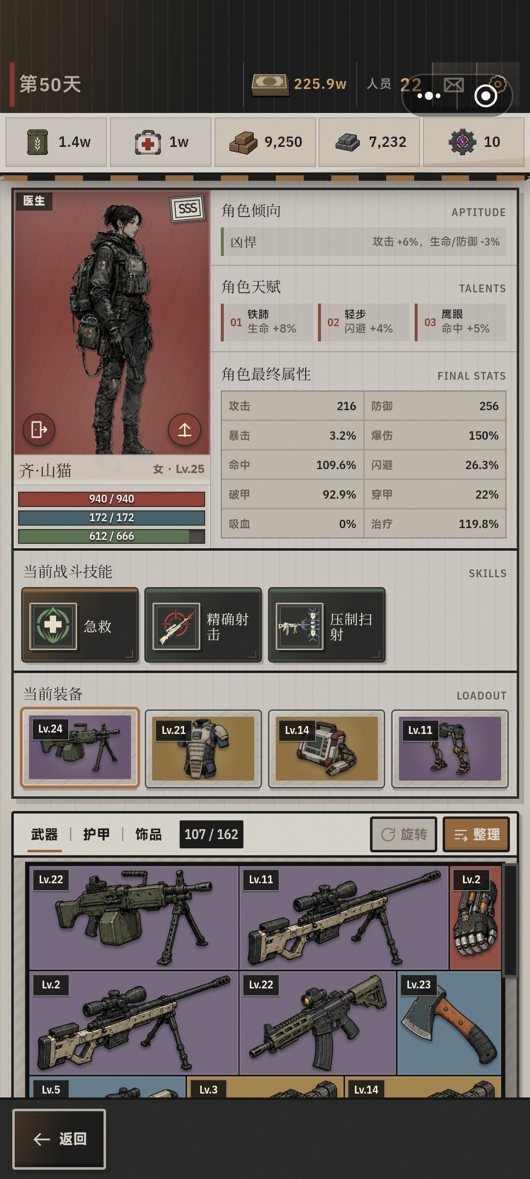 这阵容怎么样？（没刷到红猎手） 3