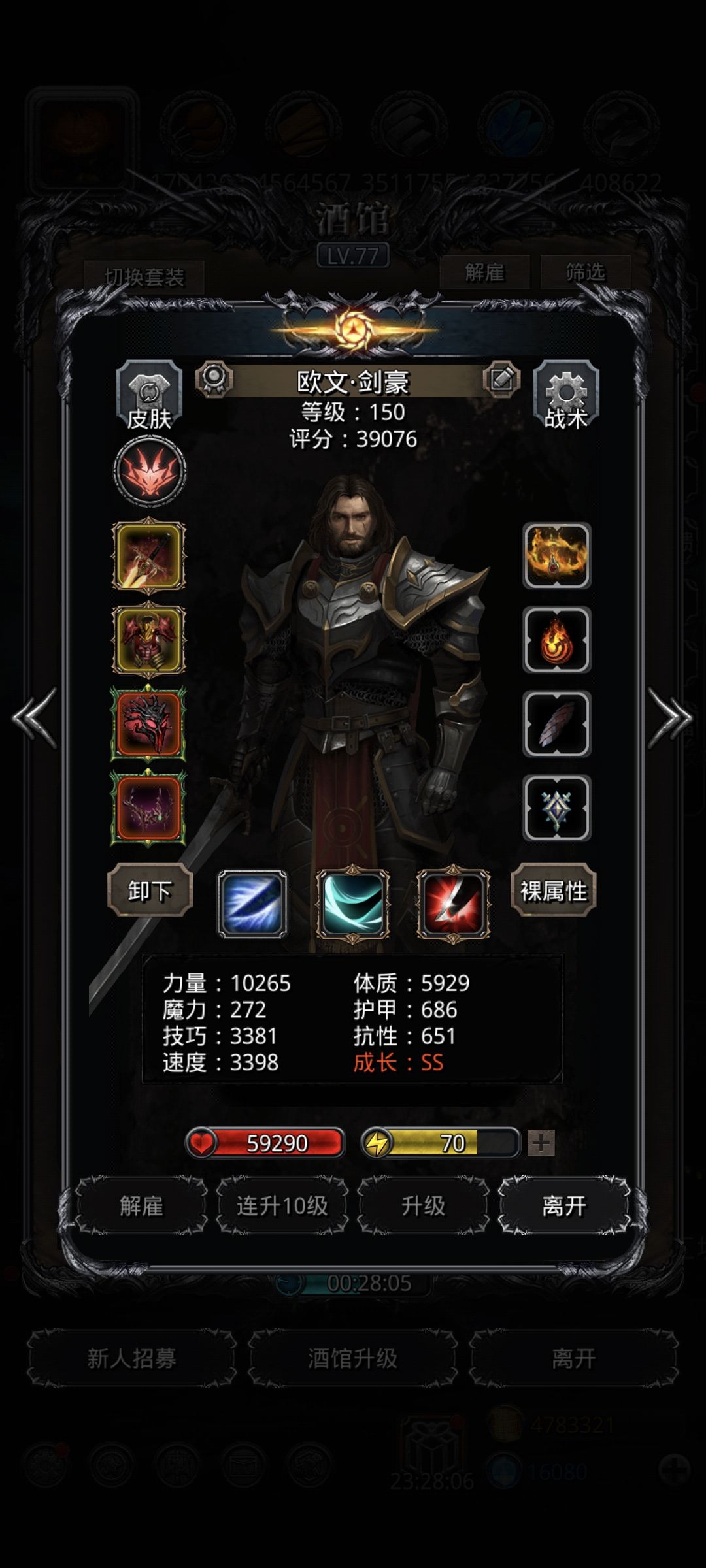 图50,耀光之楔 2