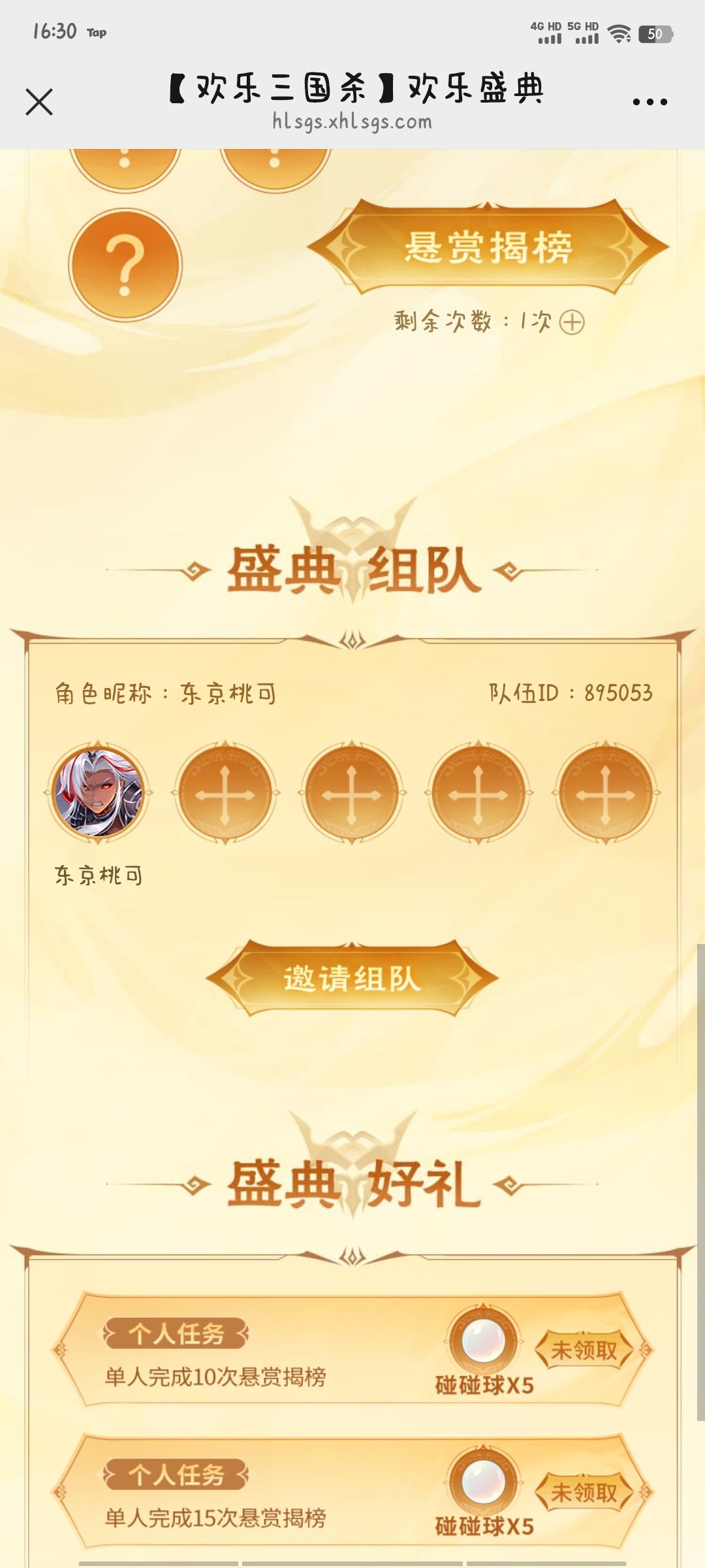 国庆组队,速度,缺人 1