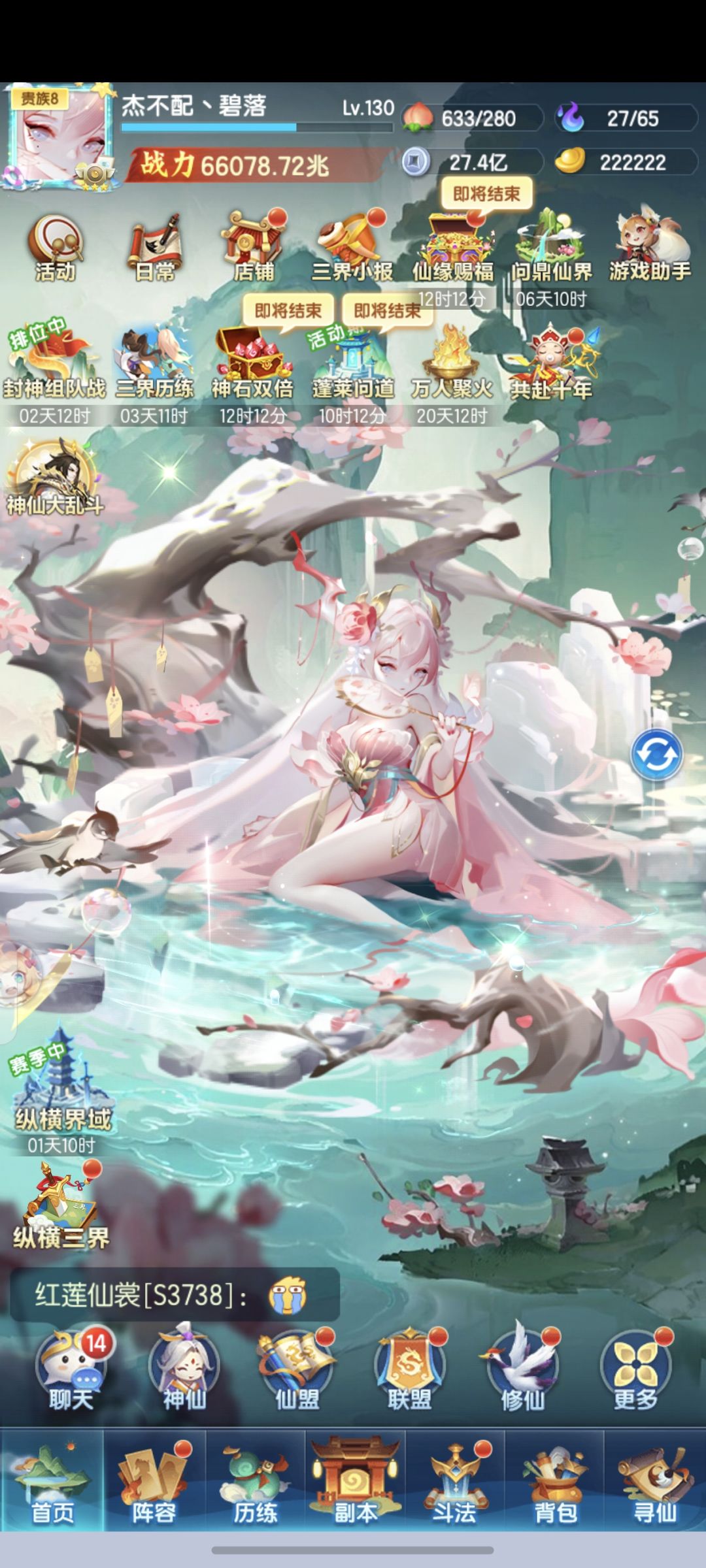 223天 1