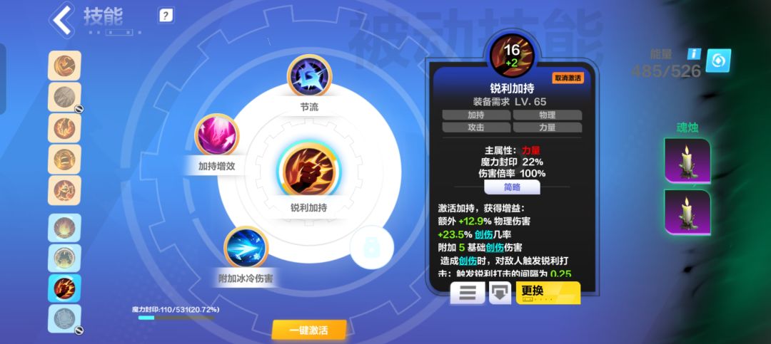 魔力封印为啥激活了之后会变化啊😭 2
