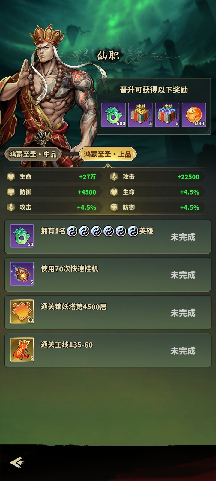 快点出跳过战斗啊啊啊啊!截图