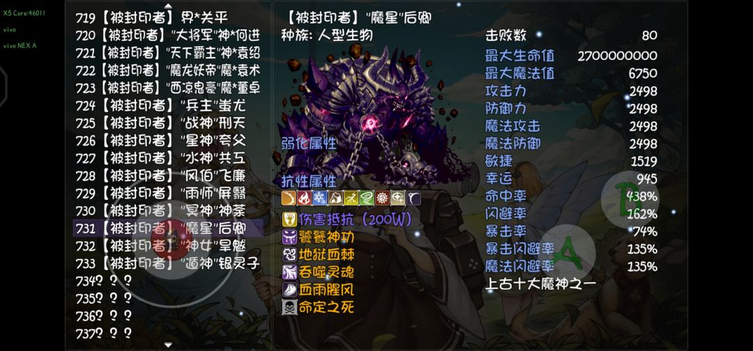 关于地狱烙印 1