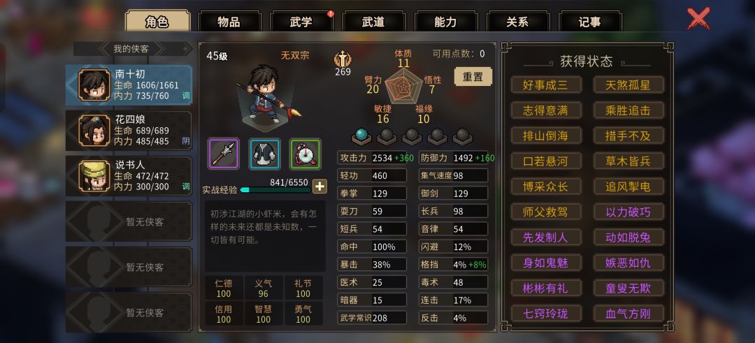 为什么没有损道人啊！ 2