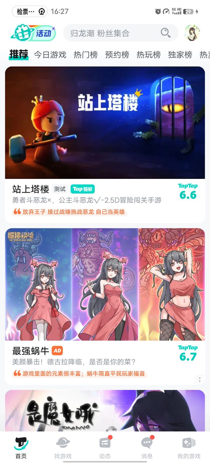 谁有谁有这个封面图?截图