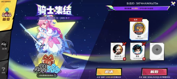 差一个截图