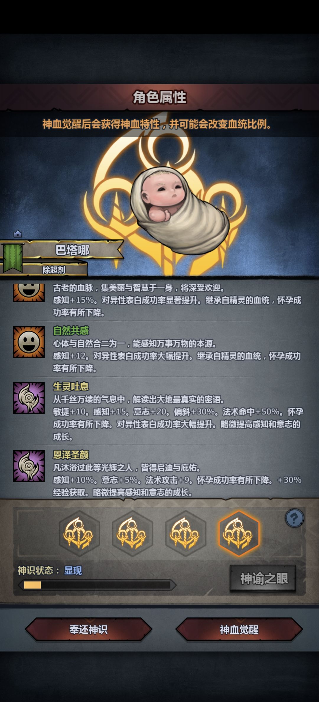 求助 精灵神特这4个哪一个好呀 4