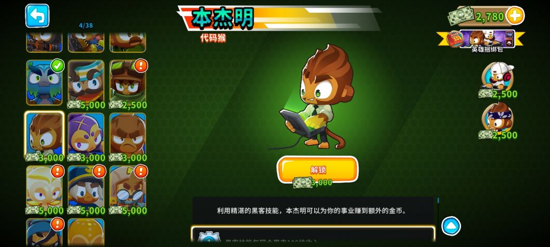 现在缺钱想买英雄。 1